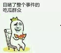 吐血吃瓜群众,揭秘娱乐圈幕后真相