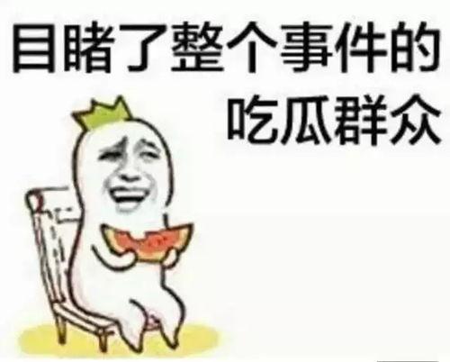 吃瓜群众小伟,揭秘娱乐圈那些事儿